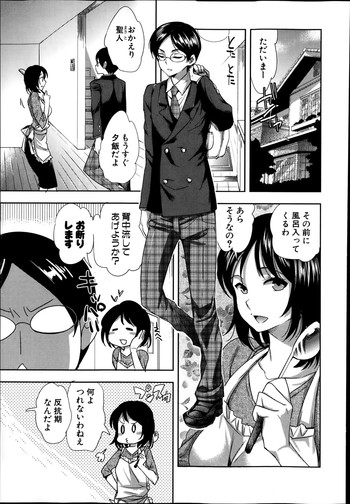 Android wa H na Yume wo Miru ka? Ch.1-3