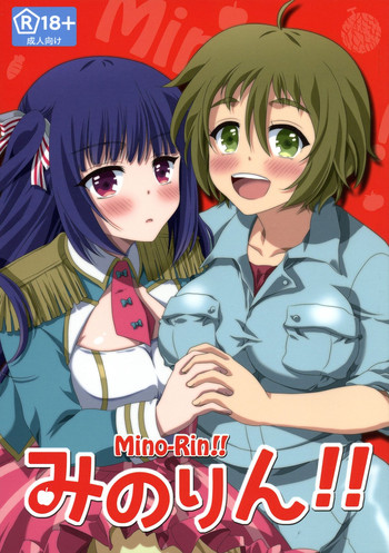 Mino-Rin!!