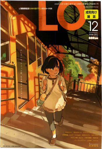 Comic LO 2008-12 Vol. 57