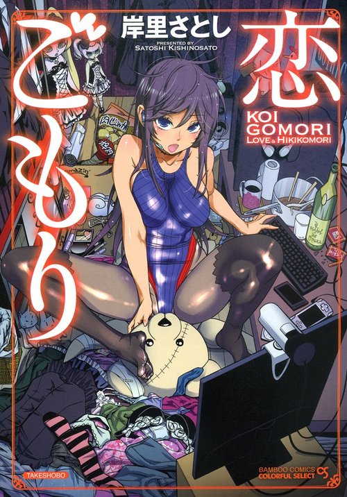 Koi Gomori Ch. 1-5