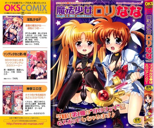 Inran Shoujo Lolinana Lyrical Nanoha Eroparo