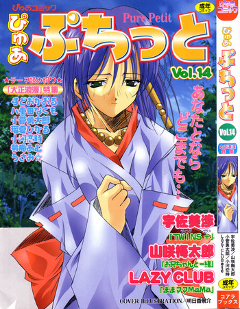 Pure Petit Vol. 14