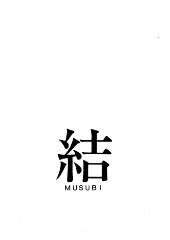 MUSUBI 1