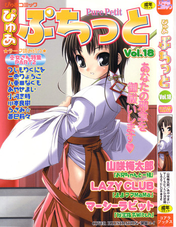 Pure Petit Vol. 18