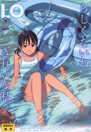 COMIC LO 2014-09 Vol. 126