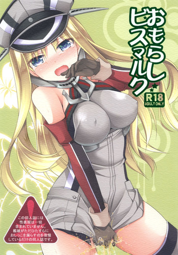 Omorashi Bismarck