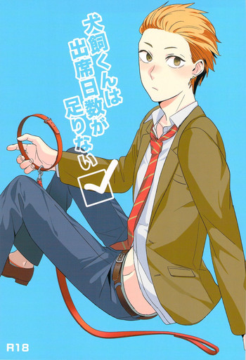 [5underInukai-kun wa Shusseki Nissuu ga Tarinai