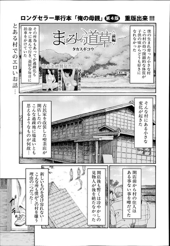 Maboroshi no Michikusa Ch.1-2