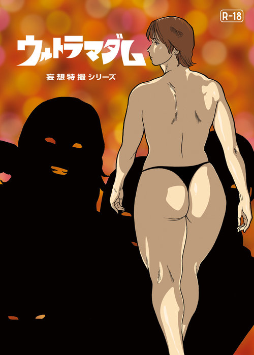 Mousou Tokusatsu Series: Ultra Madam 5