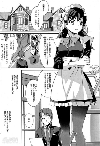 Maid Cinderella Ch.1-3