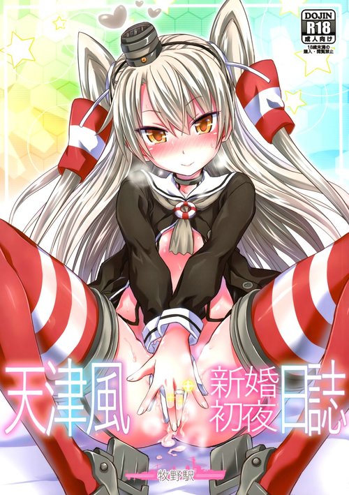 Amatsukaze Shikon Shoya Nisshi