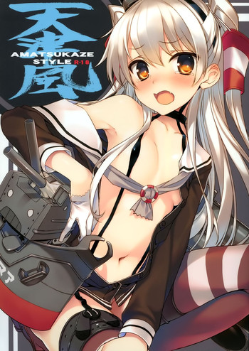 AMATSUKAZE STYLE