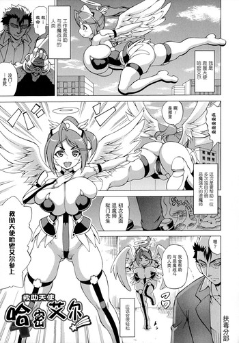 Bakebare! Ch. 6