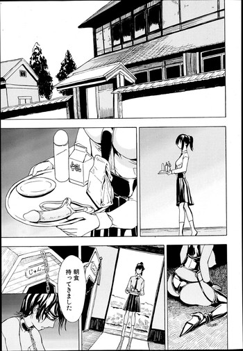 Kedamono no Ie Ch.1-7