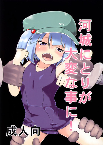 Kawashiro Nitori ga Taihen na Koto ni!