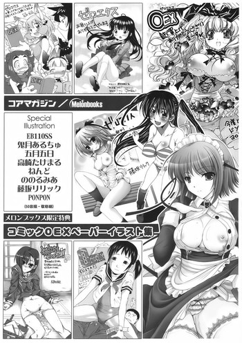 COMIC 0EX vol.01 2008Melon Books Gentei Tokuten