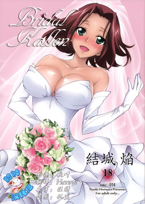 BRIDAL KALLEN