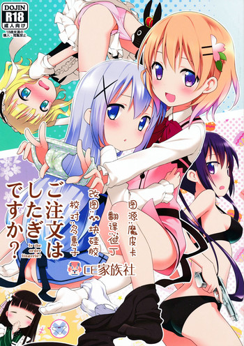 gochuumon wa shitagi desuka?