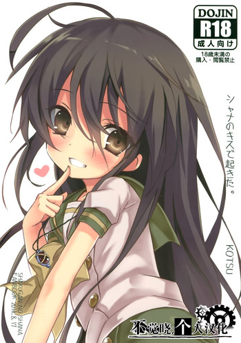 Shana no Kiss de okita.