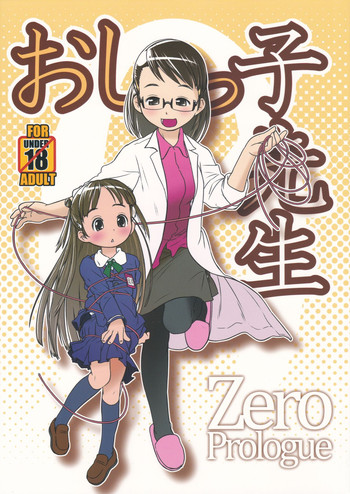 Oshikko Sensei ZERO Prologue