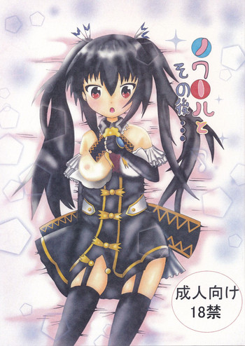 Noire to Sono Ato