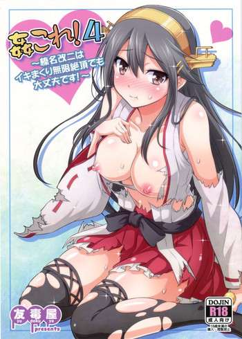 KanColle! 4