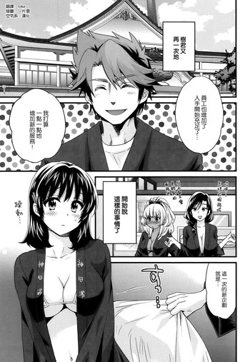 Niizuma Osenaka Nagashimasu Ch. 5