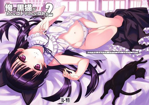 Ore to Kuroneko ga Anna Koto ya Konna Koto wo…2