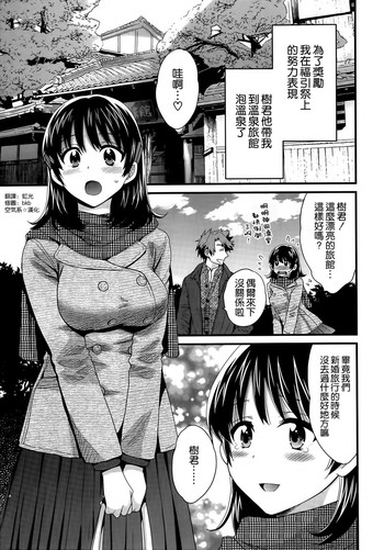 Niizuma Osenaka Nagashimasu Ch. 6