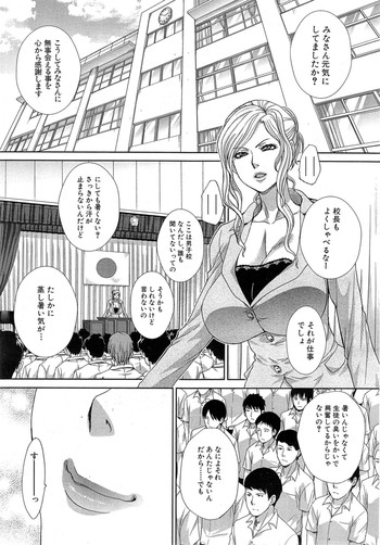 Nikushoku Gakuen Ch.1-2