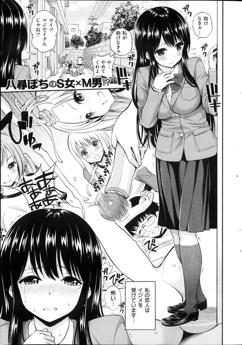 koukai hamema show ch.1-3