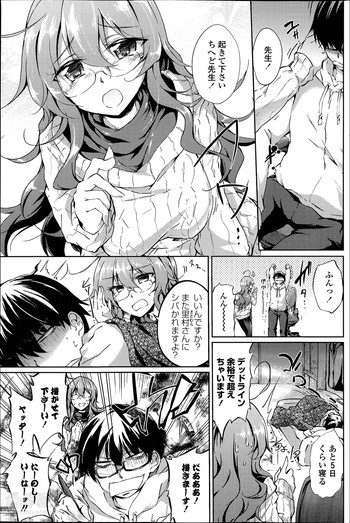 Yareru! Ero Mangaka Ch.1-2