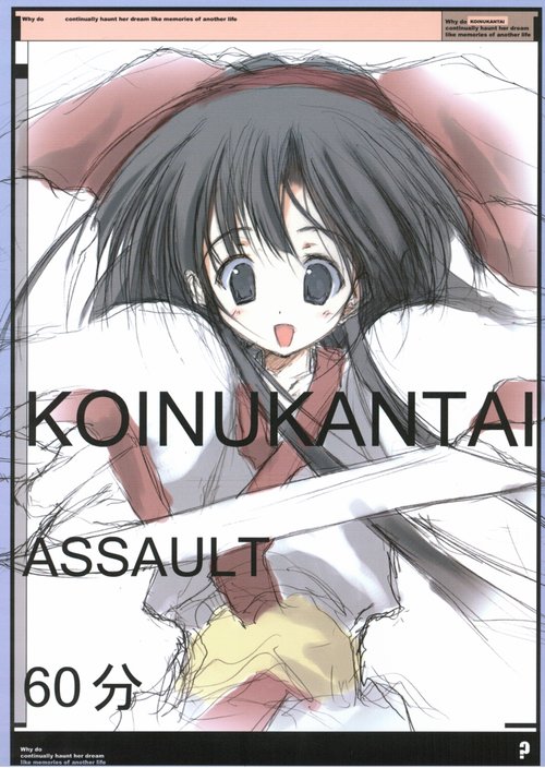 KOINUKANTAI ASSAULT 60 Bun