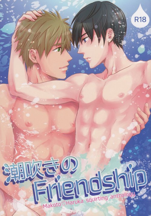 Shiofuki no Friendship - Makoto ♥ Haruka Squirting Anthology