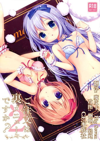 Gochuumon wa Ura-Menu desu ka? 2