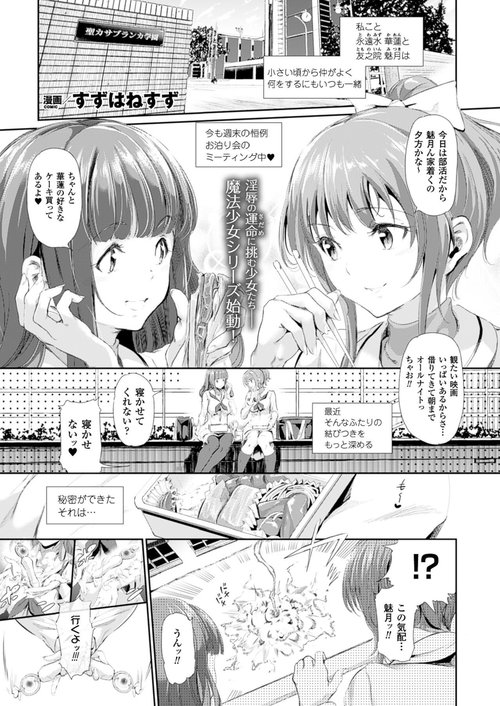 Majuu Jouka Shoujo Utea Ch.1-4