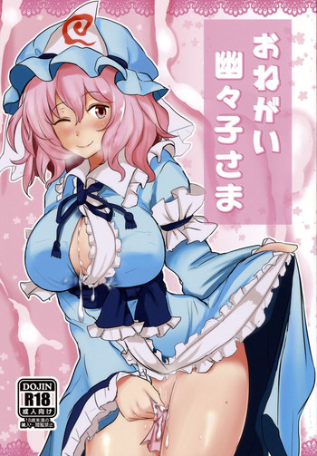 Onegai Yuyuko-sama