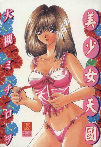 Bishoujo Tengoku