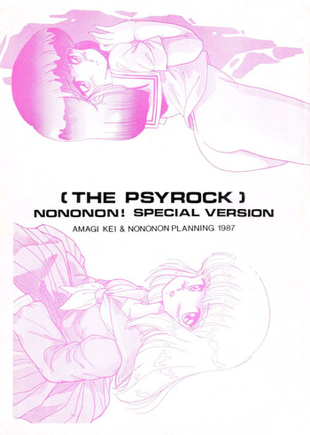 The Psyrock