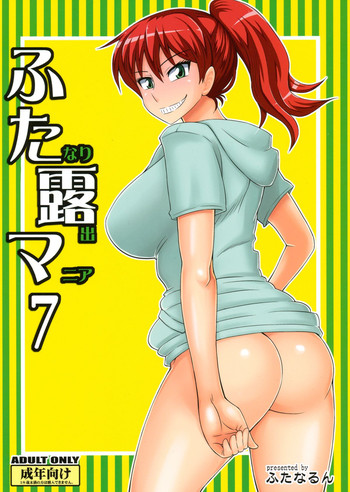 Futanari Roshutsu Mania 7