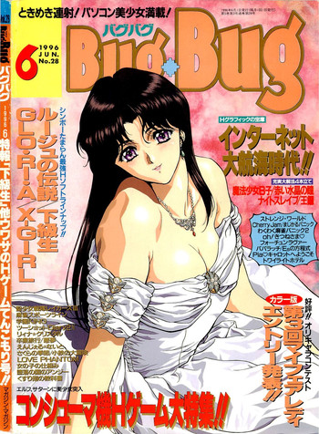 BugBug 1996-06 Vol. 28