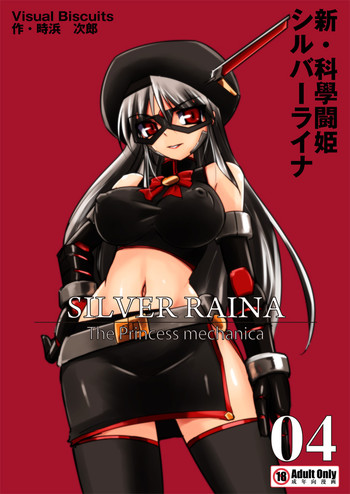 Shin ・Kagaku Touki Silver Raina 04