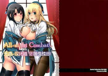 All-night Combat!