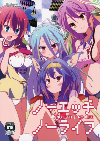 No Ecchi No Life