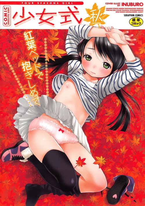 COMIC Shoujo Shiki Aki 2011