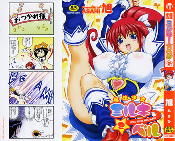 Mahou Shoujo Milky Bell 2