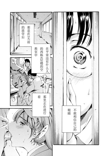 Houkago Dorei Club 2 Jigenme Ch. 3