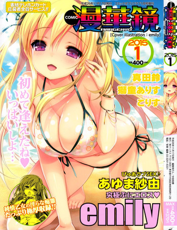 COMIC Mangekyo 2015-01