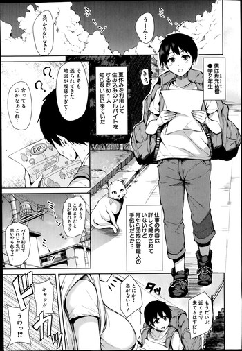 Boku Wa Minna No Kanrinin Ch. 1-2