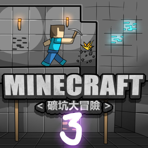 Minecraft  3